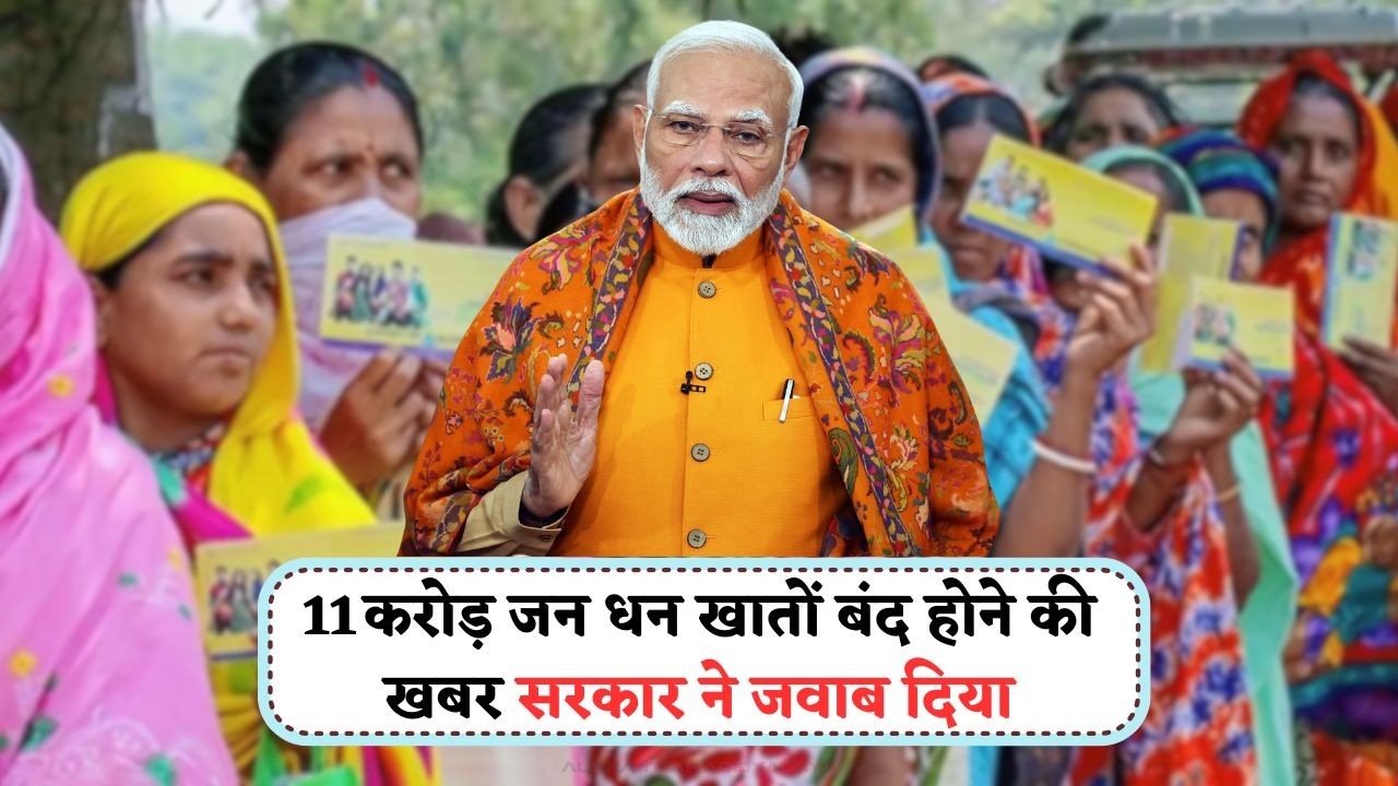 Jan Dhan Account