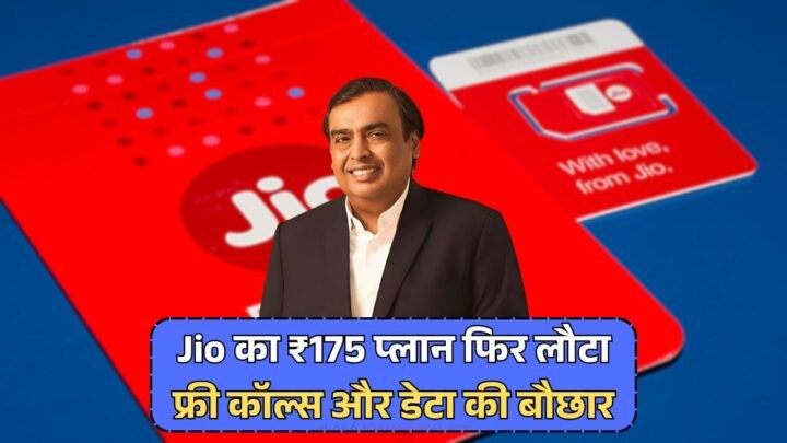 Jio Recharge Plan 2025
