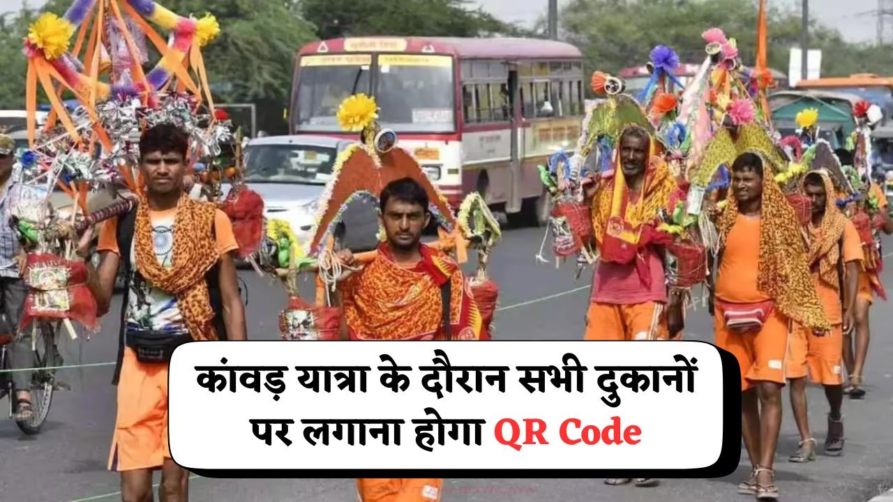 Kanwar Yatra 2025