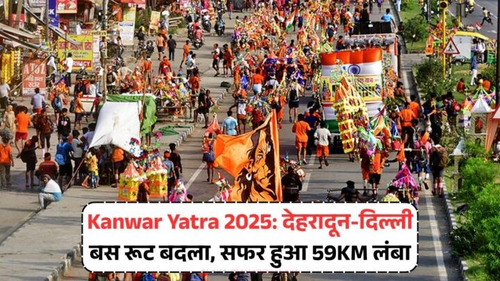 Kanwar Yatra 2025