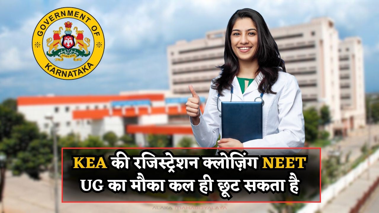 Karnataka NEET UG Counselling 2025