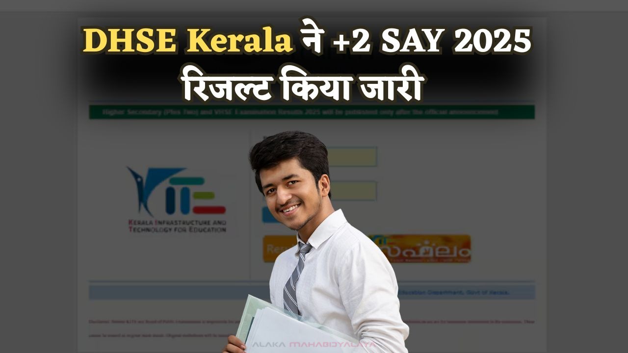 _Kerala Plus Two SAY Result 2025