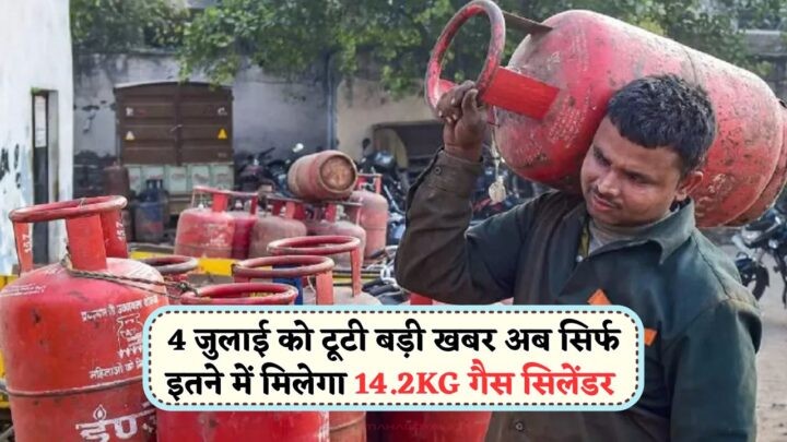 LPG Cylinder Price