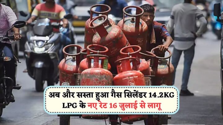  LPG Cylinder Price Today