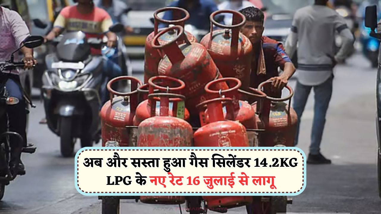  LPG Cylinder Price Today