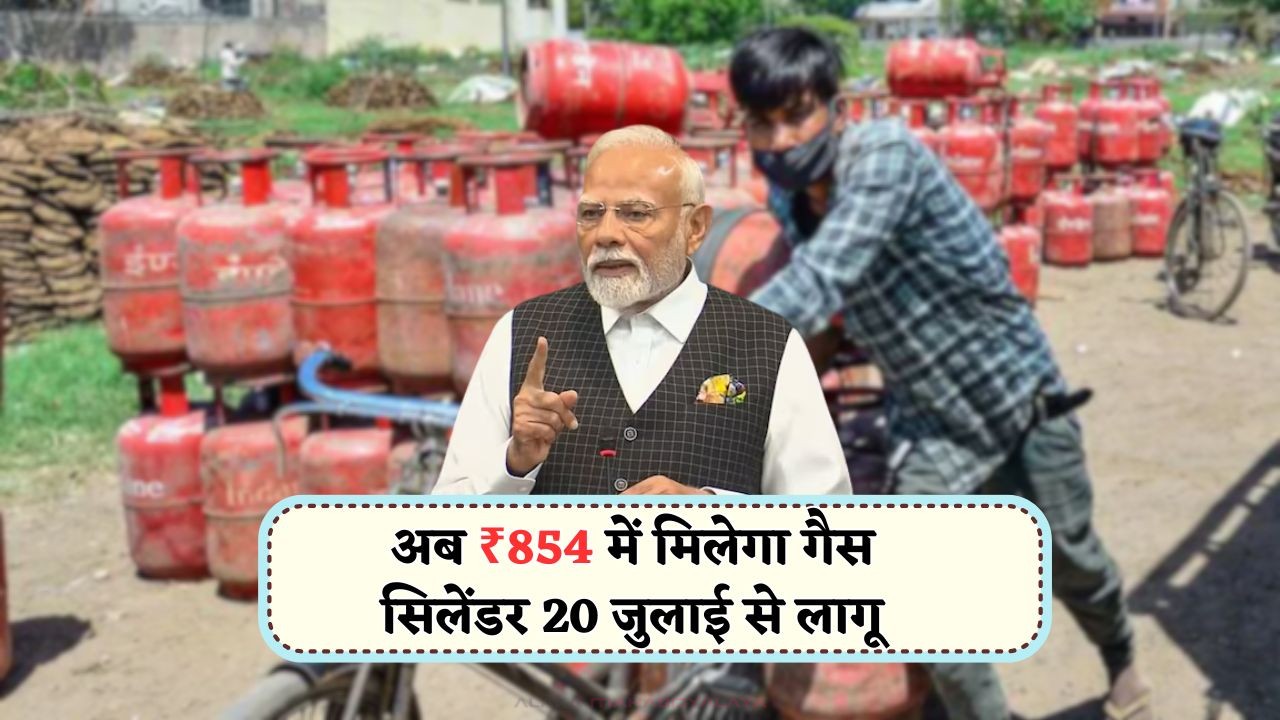 LPG Cylinder Rates 20 July 2025
