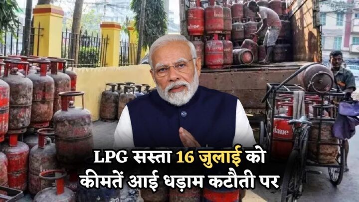 LPG Price Drop
