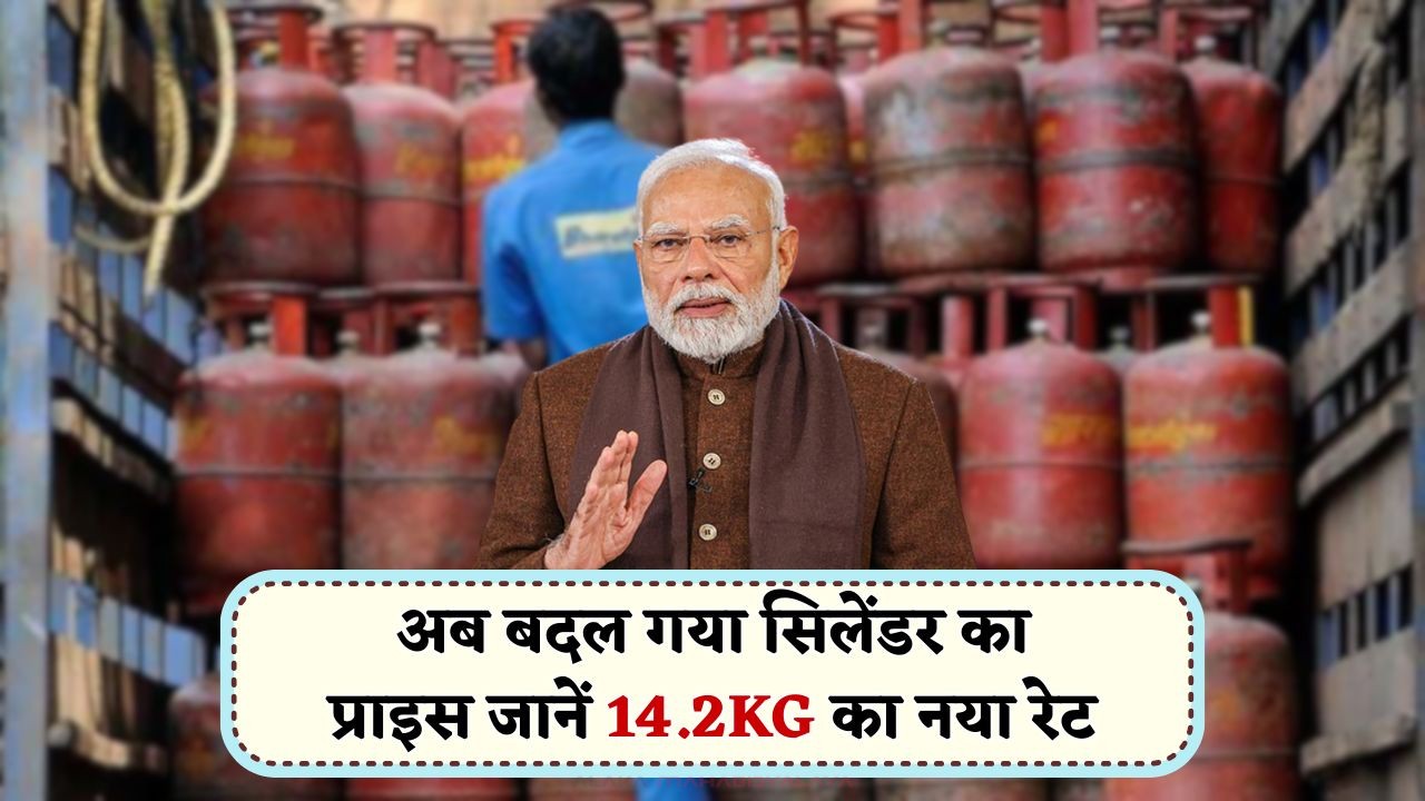 LPG Rate Today