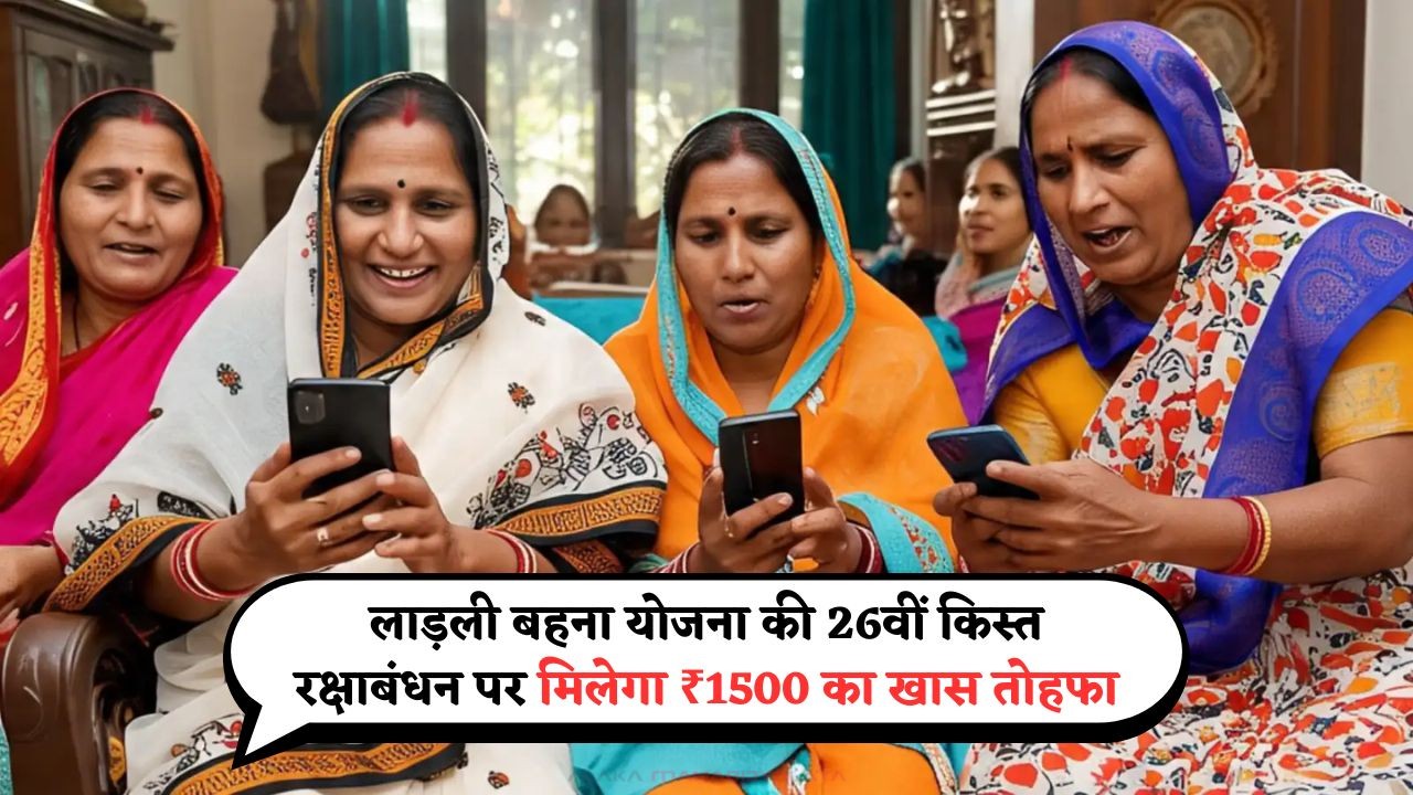 Ladli Behna Yojana (1)