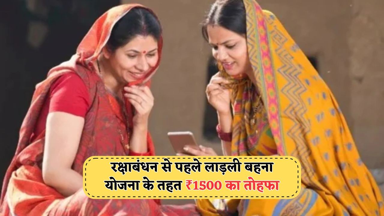 Ladli Behna Yojana (2)