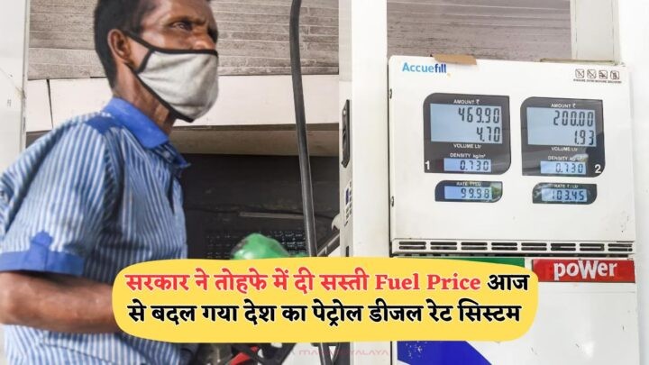 Latest Fuel Prices
