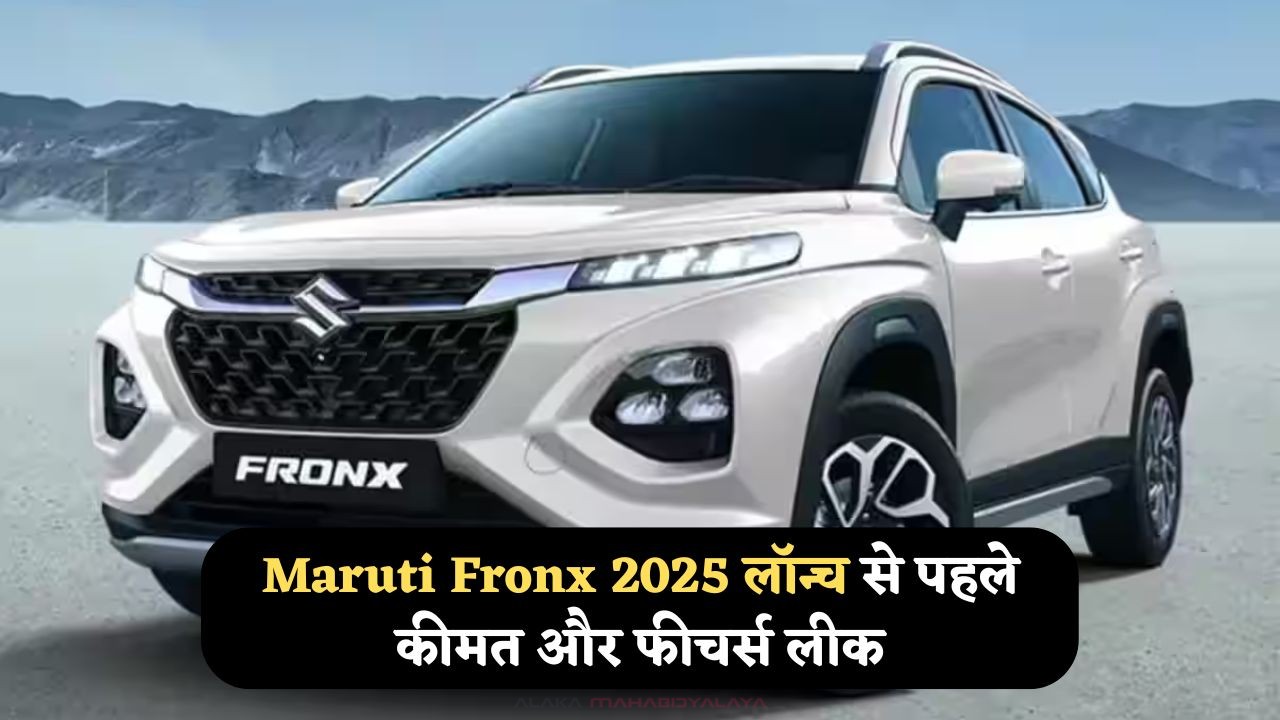 Maruti Fronx 2025 -