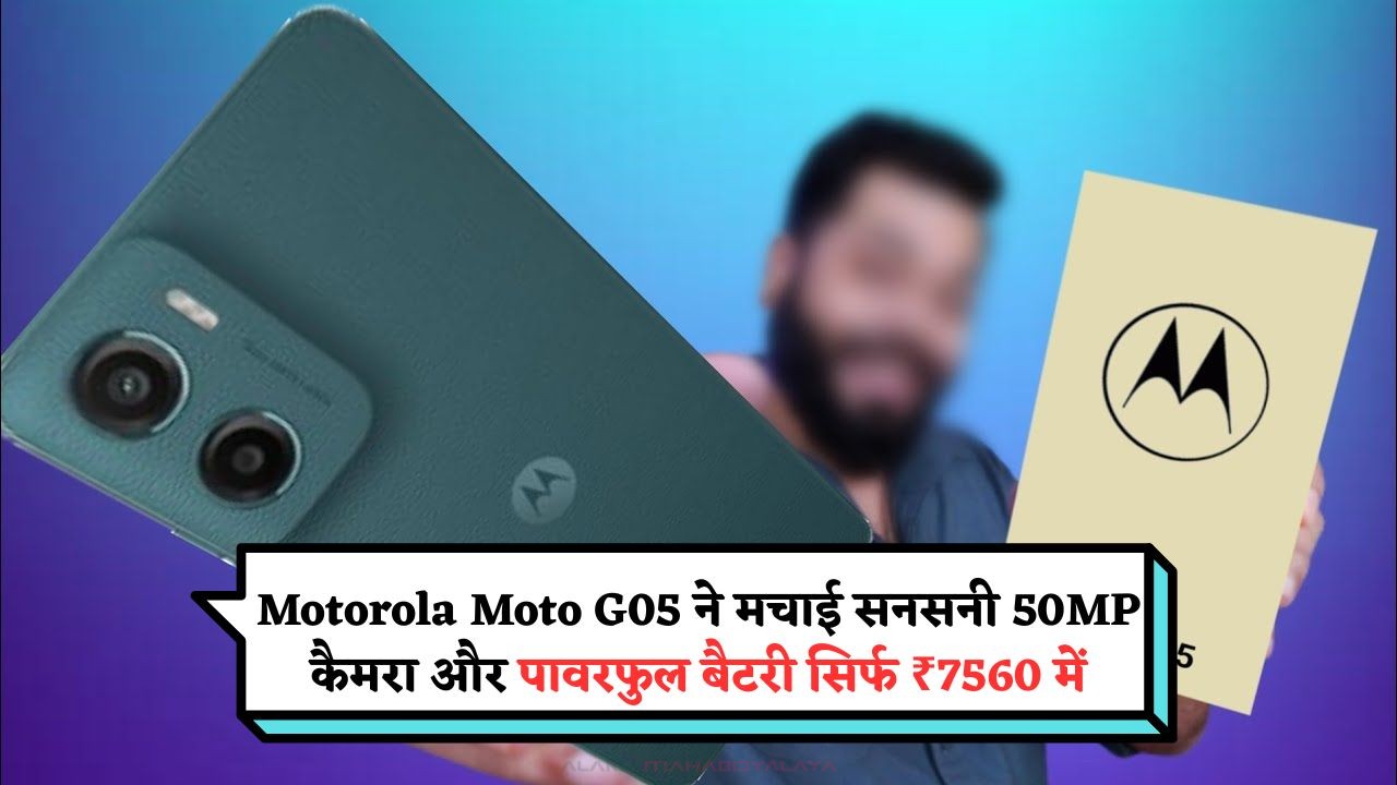 Motorola Moto G05