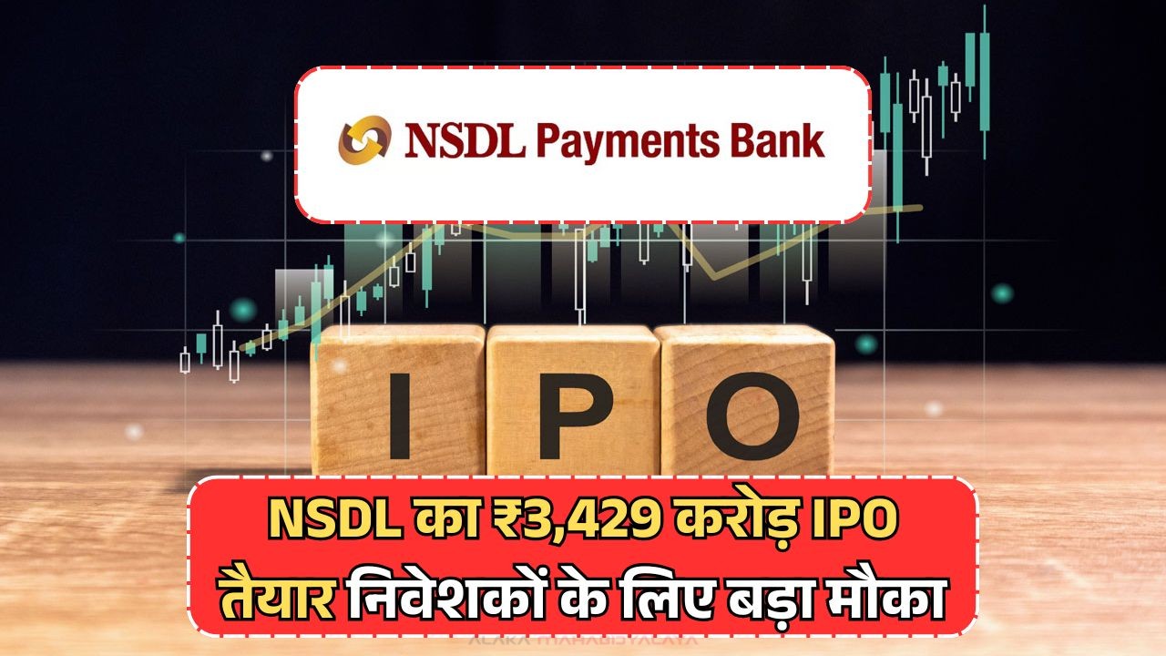 NSDL IPO