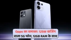 Oppo ने लॉन्च किया 125W Superfast Charging वाला 5G Smartphone – 12GB RAM और 256GB Storage के साथ