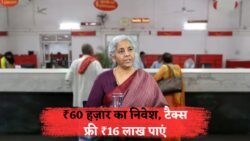PPF का धमाका: ₹60,000 निवेश पर ₹16.27 लाख का लाभ, 15 जुलाई तक सीमित मौका!