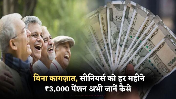 Pension Scheme