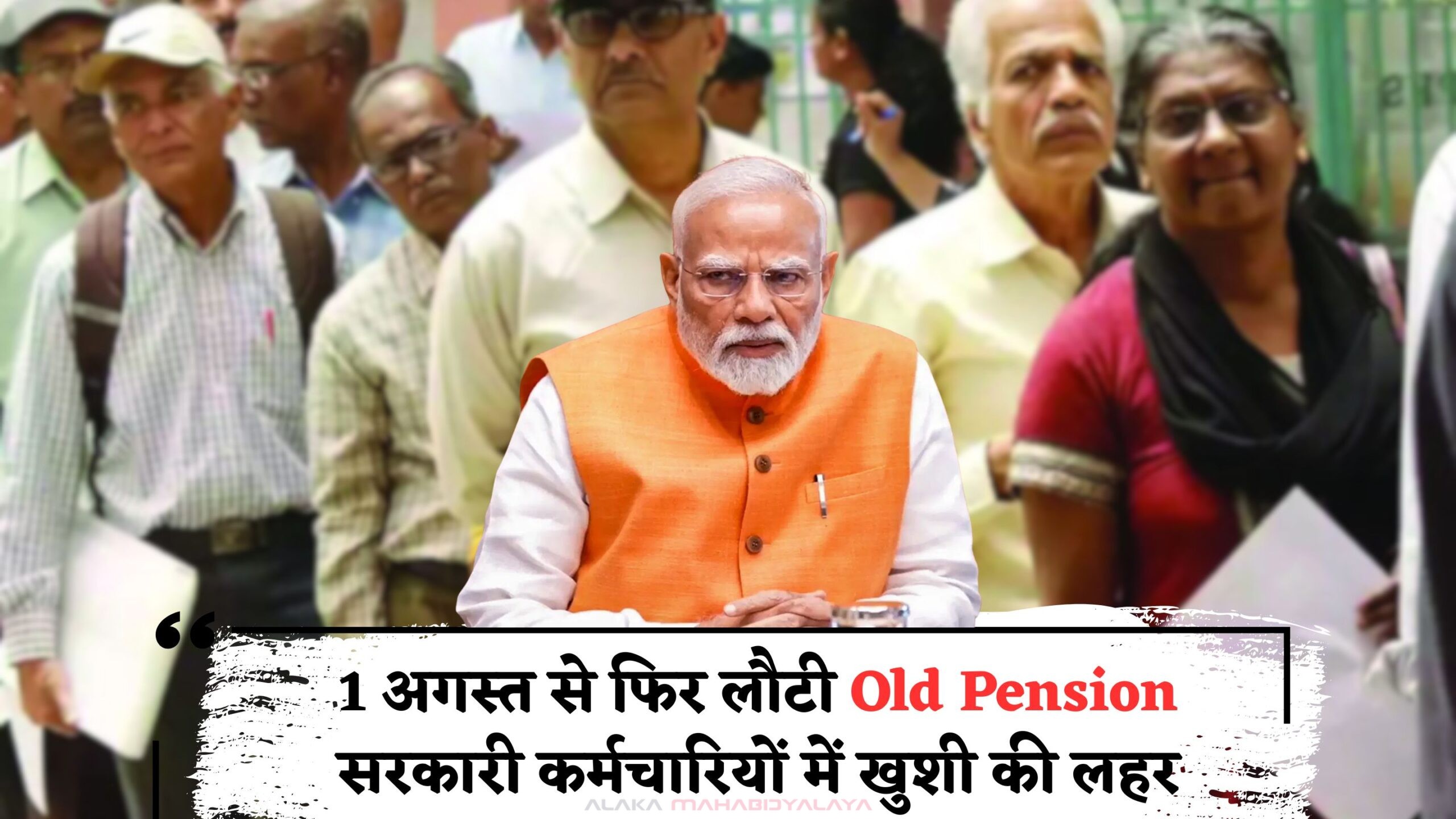 Pension Scheme Update