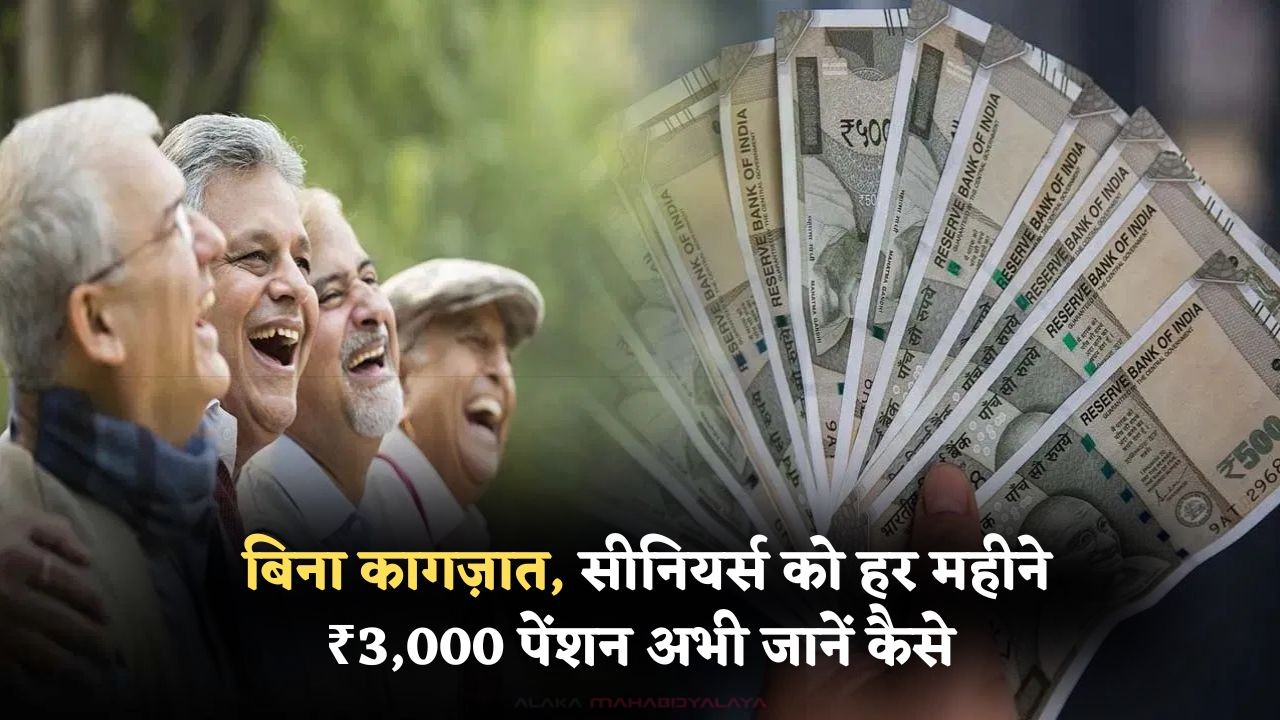 Pension Scheme
