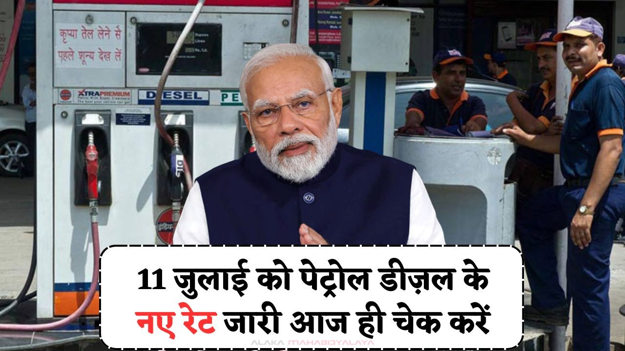 Petrol Diesel Price Today