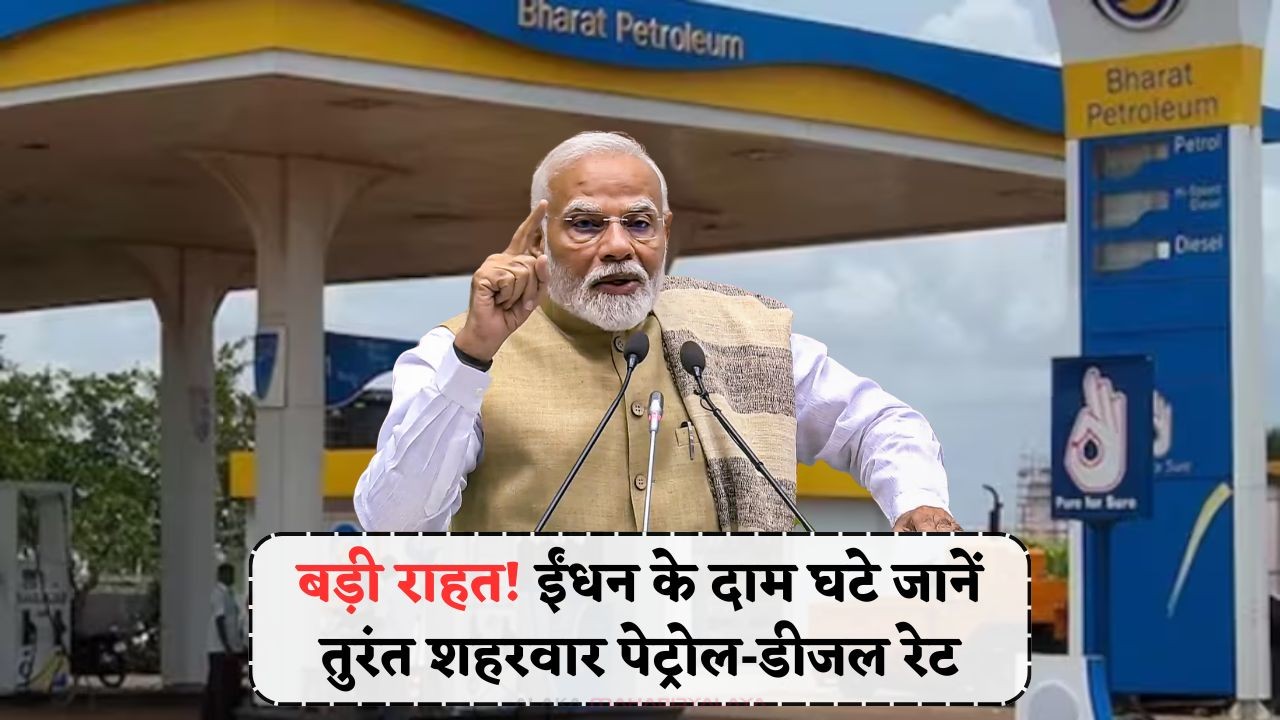 Petrol Diesel Price