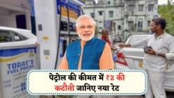 Petrol-Diesel Rate Today: 17 July 2025 को ₹2 सस्ता हुआ पेट्रोल – दिल्ली, मुंबई में नया रेट चेक करें