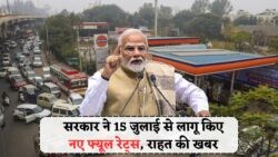 15 जुलाई को पेट्रोल-डीजल की नई रेट लिस्ट से मचा तहलका – तेल की कीमतों में सबसे बड़ी गिरावट!