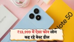 ₹12,999 में Realme का 16GB रैम वाला मोबाइल – 7000mAh बैटरी और Flagship कैमरा ने मचाया धमाल!