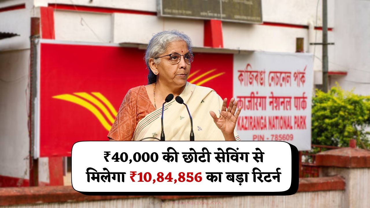 Post Office Yojana July 2025