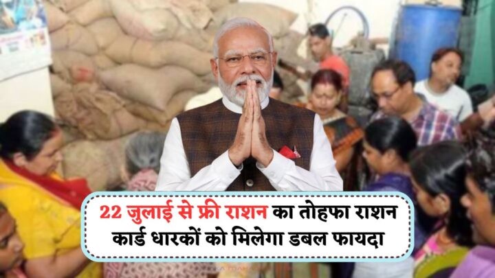 Ration Yojana 2025