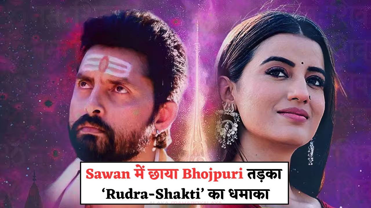Rudra Shakti Film