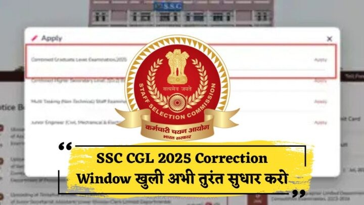 SSC CGL 2025