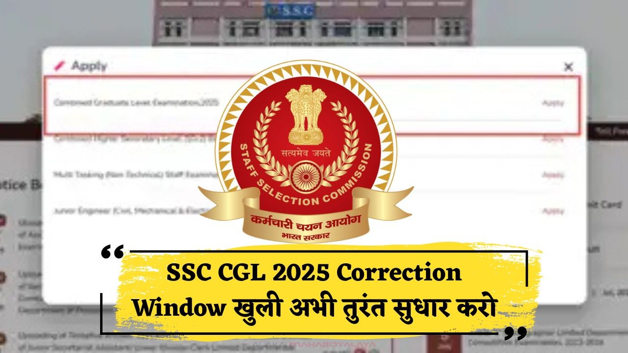 SSC CGL 2025