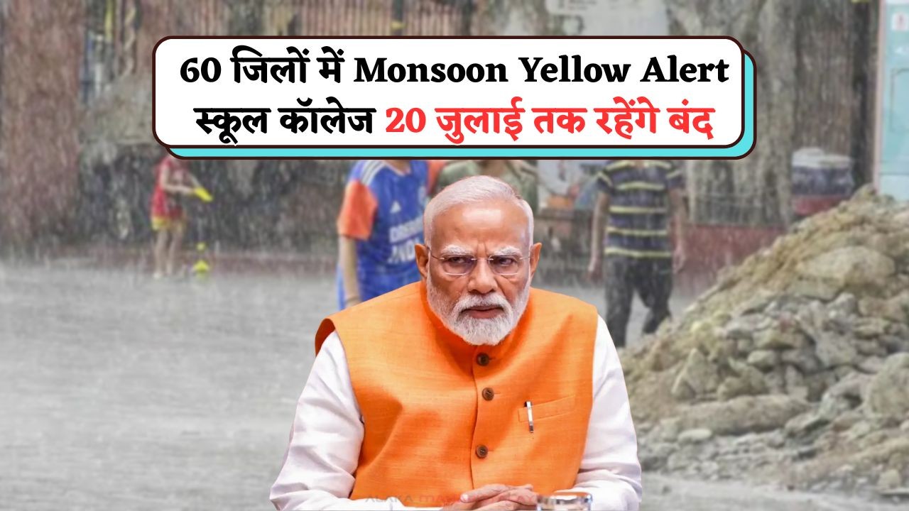 Sawan Monsoon Alert July 2025