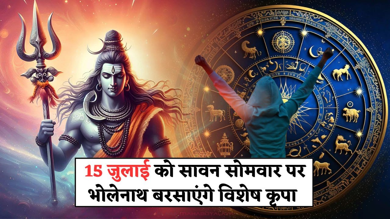 Sawan Somwar Astrology