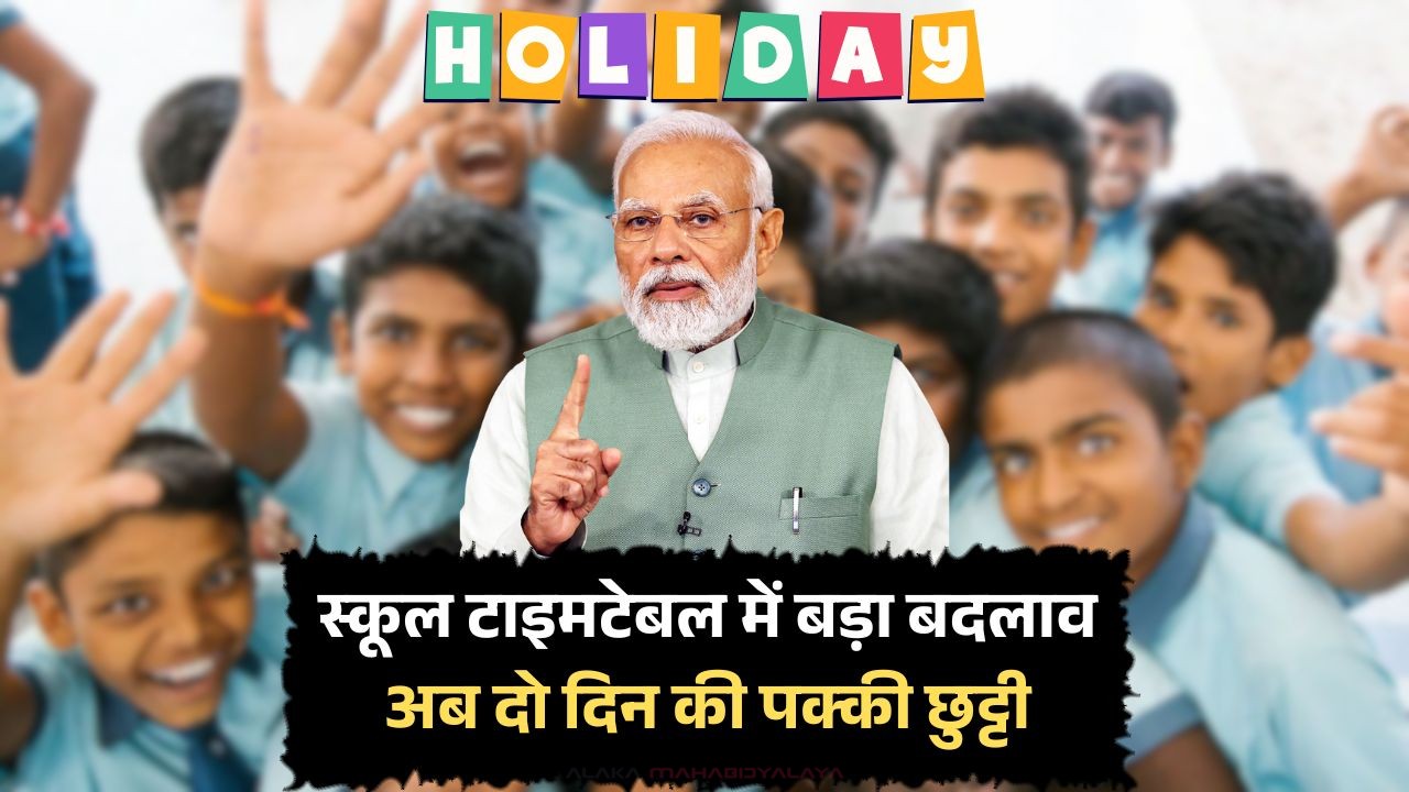 School Holiday News