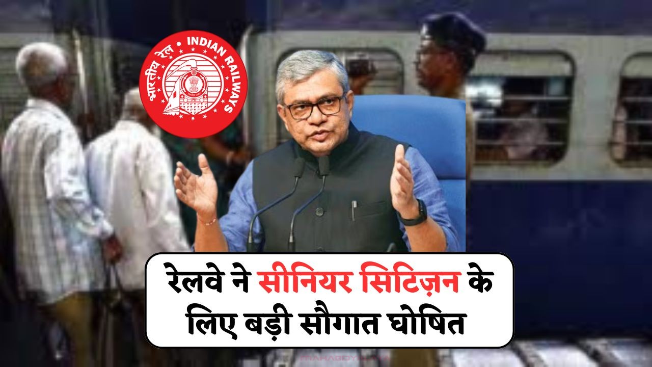 Senior Citizen Railway Concessions