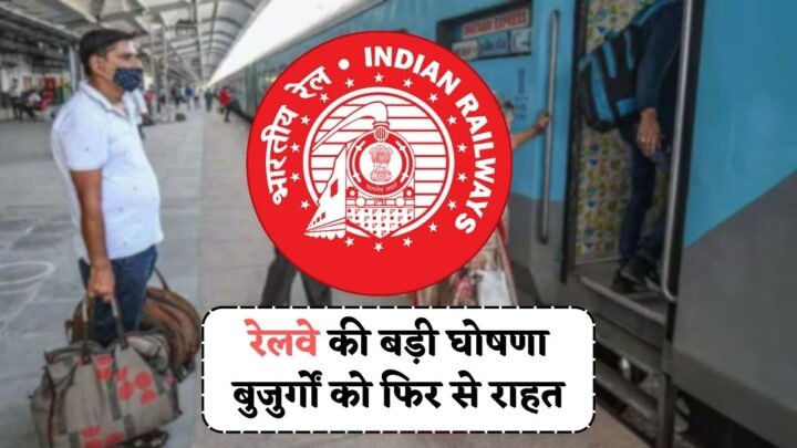 Senior Citizen Railway Discount