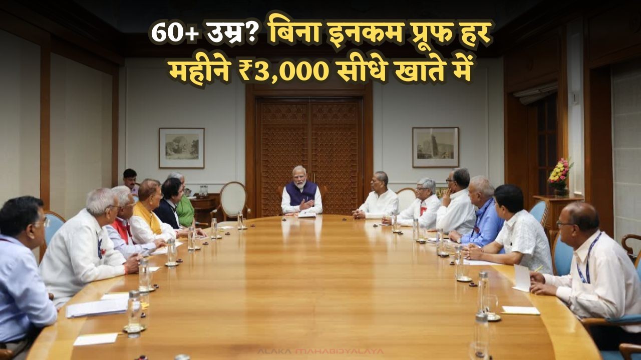 Senior Citizen Scheme