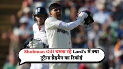 Shubman Gill की फॉर्म में आग – अब Lord’s में ब्रैडमैन का रिकॉर्ड टूटेगा?