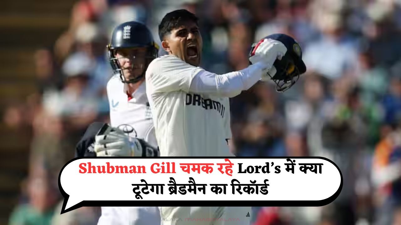 Shubman Gill