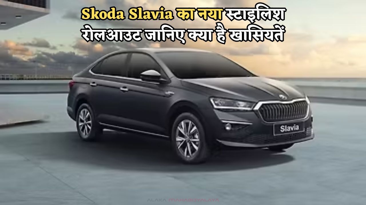 Skoda Slavia 2025