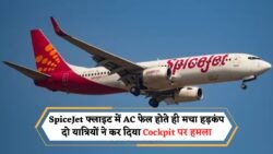 SpiceJet फ्लाइट में AC बंद होने के बाद दो यात्रियों ने cockpit पर किया हमला, chaos मच गया – SpiceJet Cockpit Drama