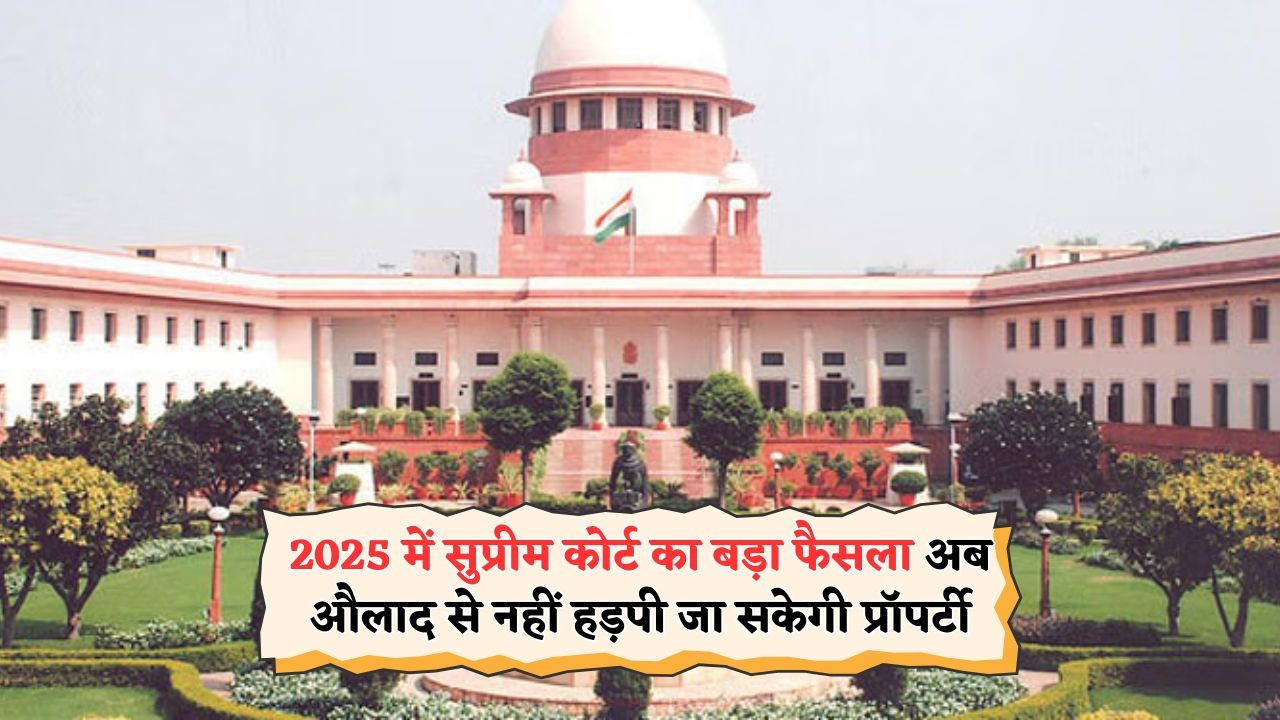 Supreme Court Decision