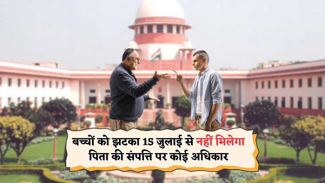 Supreme Court News