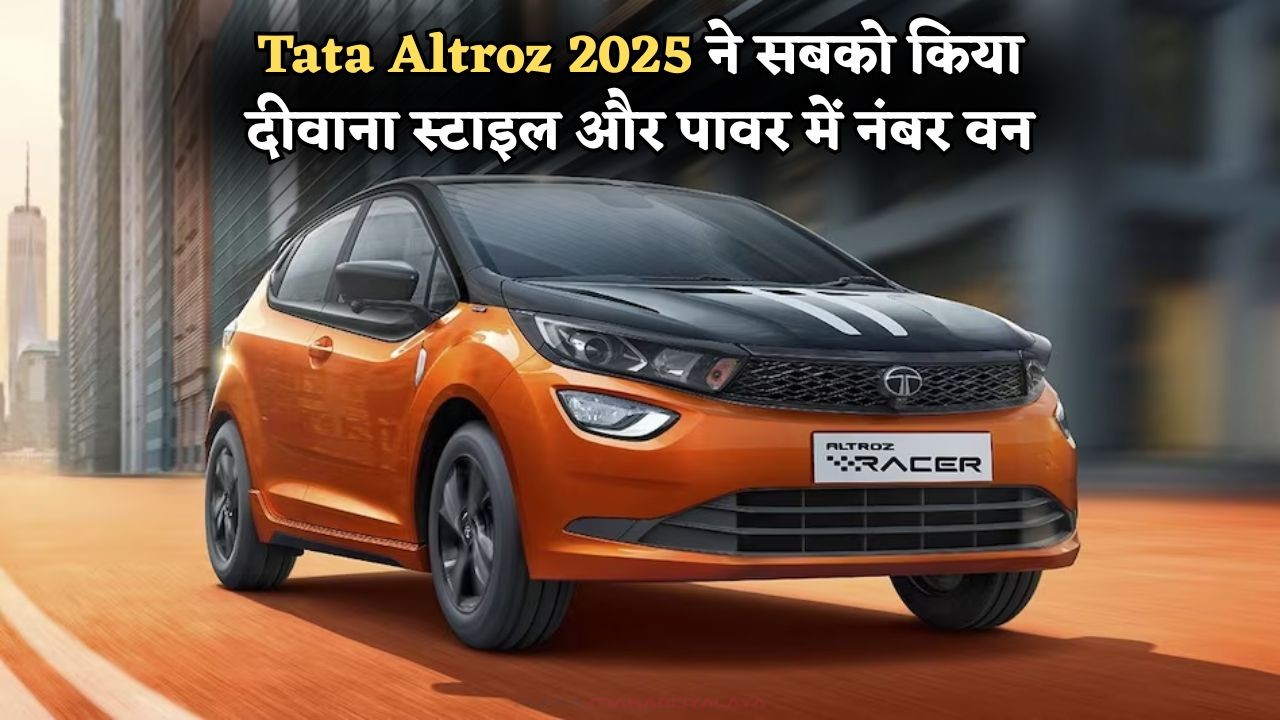 Tata Altroz 2025