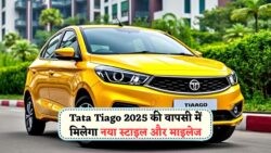 Tata Tiago 2025 में जानें क्या नए अपडेट – शानदार वापसी करने को तैयार