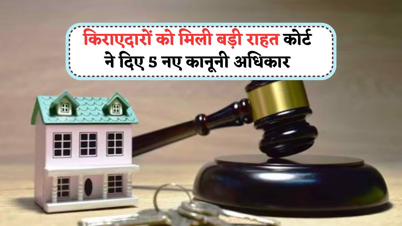 Tenant Property Rights