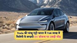 भारत में Tesla Model Y लॉन्च! ₹60‑68 लाख में होगी बिक्री, पहली शो-रूम अभी खुला – Tesla Model Y India Launch