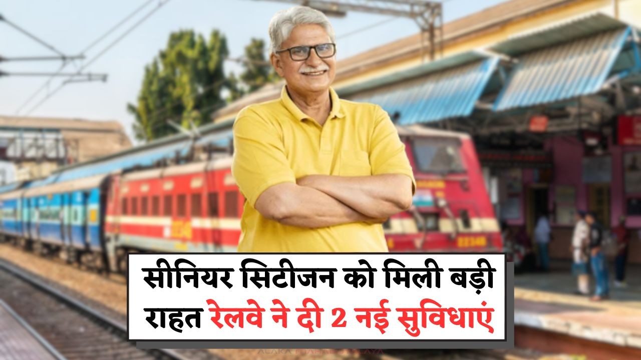 Train Fare Relief